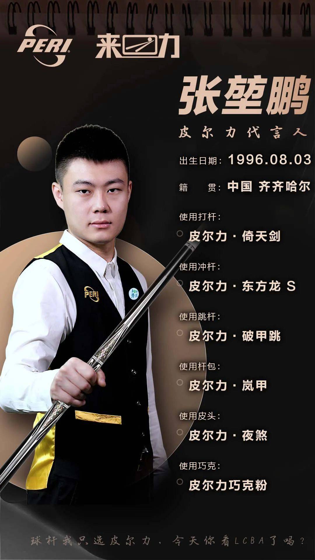 女A组冠军 女A组冠军