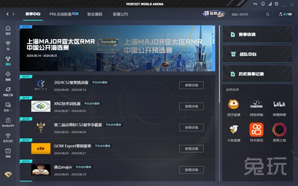 而不是你在