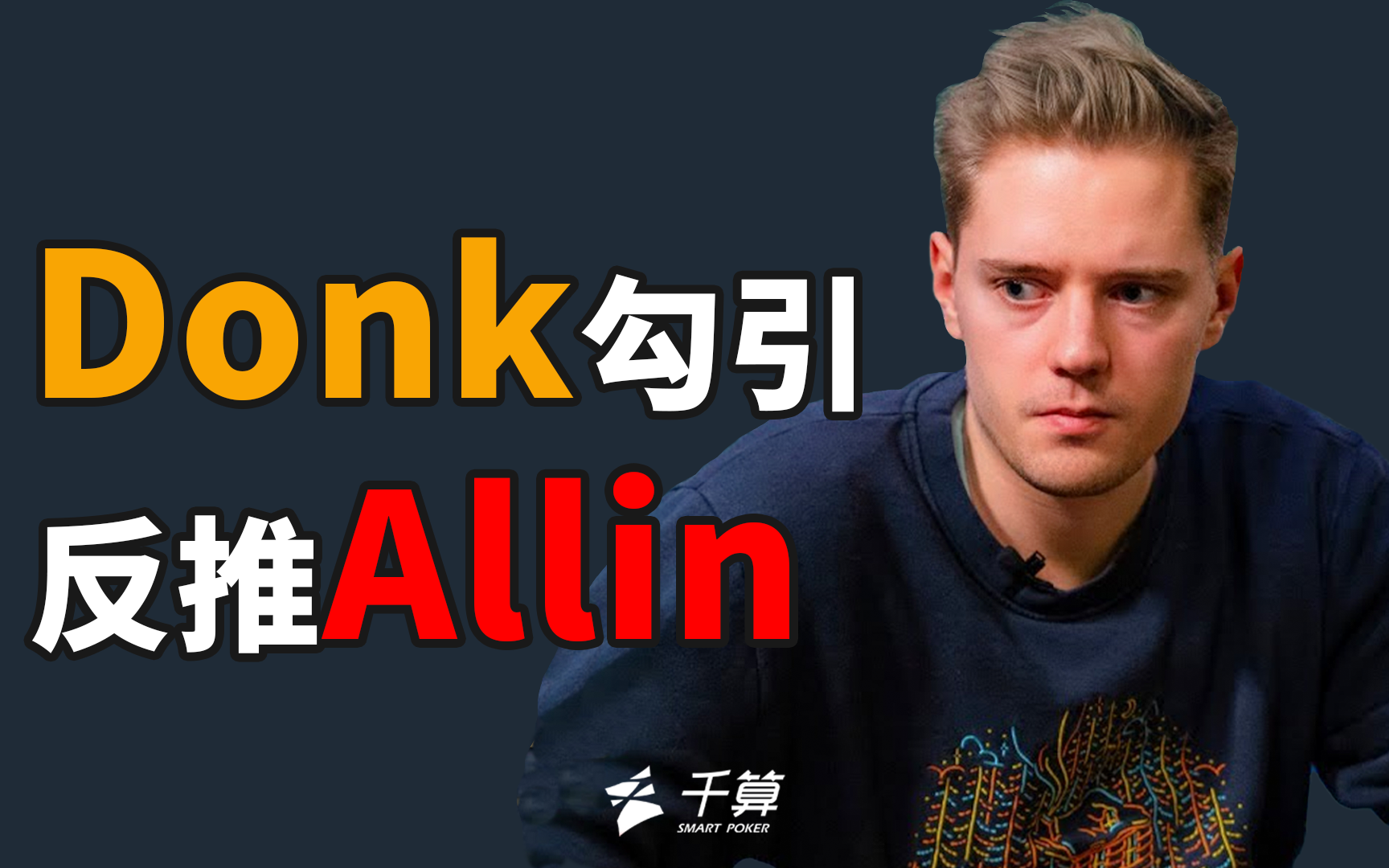 指同一问题